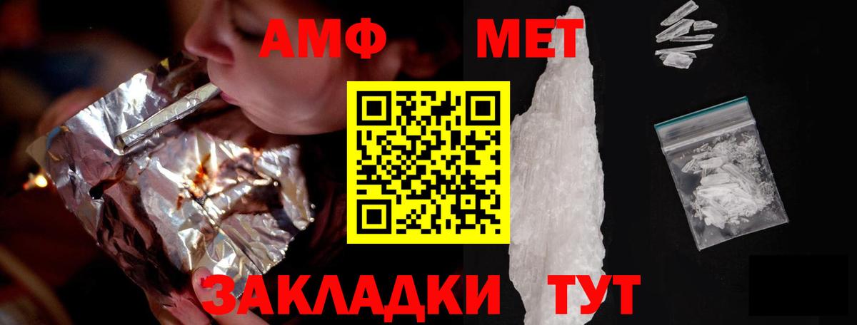 Amphetamine VHQ Москва