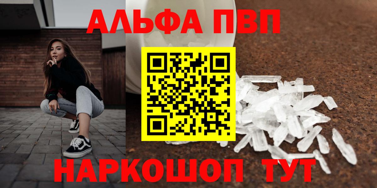 Alpha-PVP крисы CK Москва