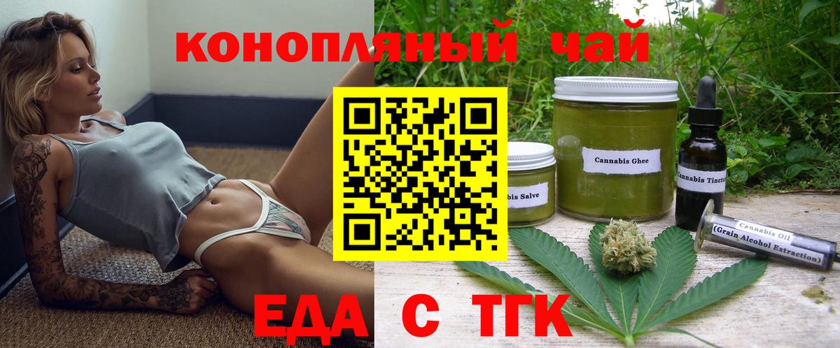 Москва  Cannafood марихуана  Вход с VPN 