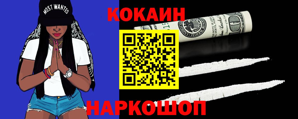 Cocaine 97% Москва