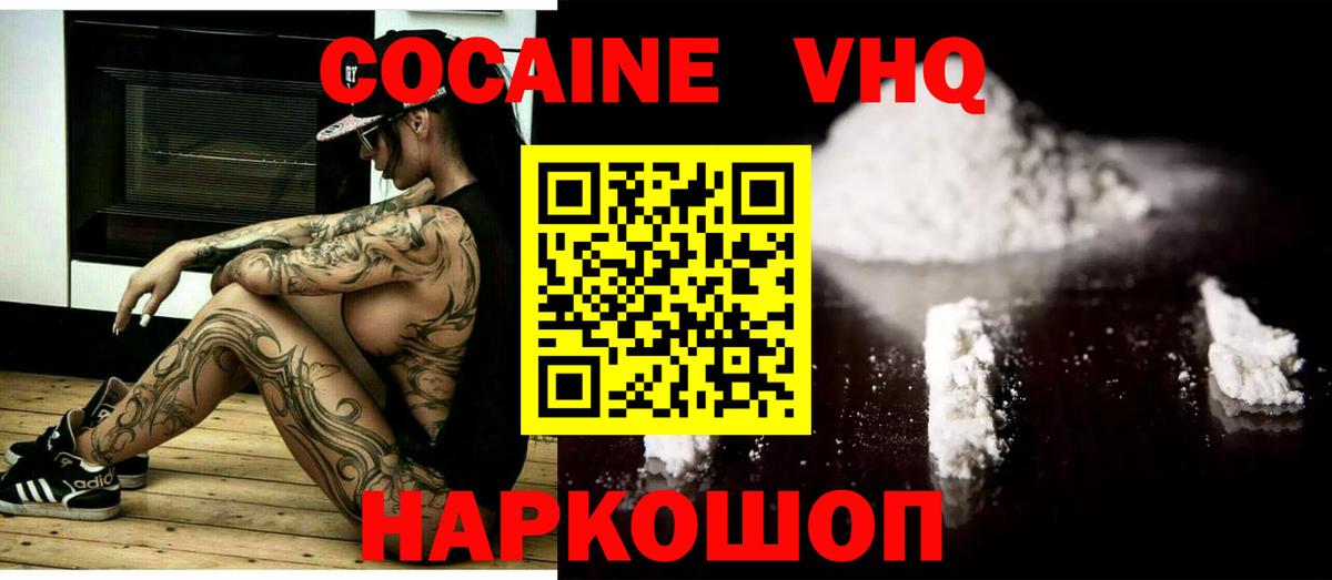 Москва  Кокаин Fish Scale  КОКАИН Columbia  Вход с VPN 