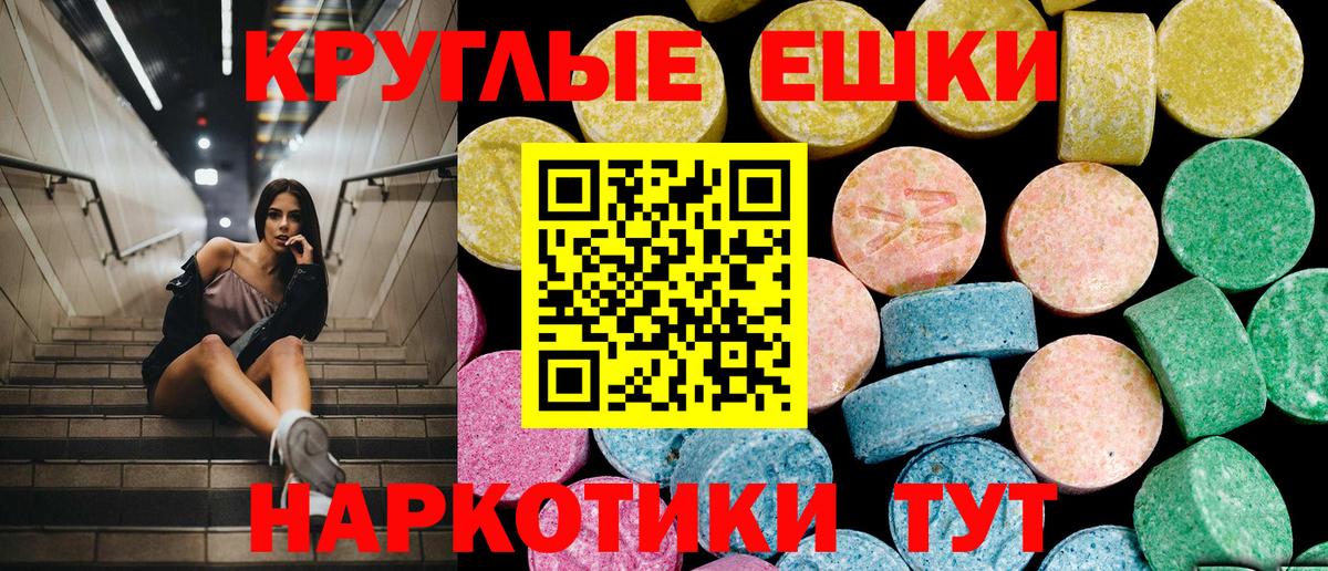 ЭКСТАЗИ 300 mg  Ecstasy ешки  как найти закладки  Вход с VPN  Москва 