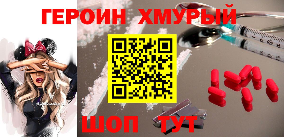 Москва  ГЕРОИН афганец  Вход с VPN 