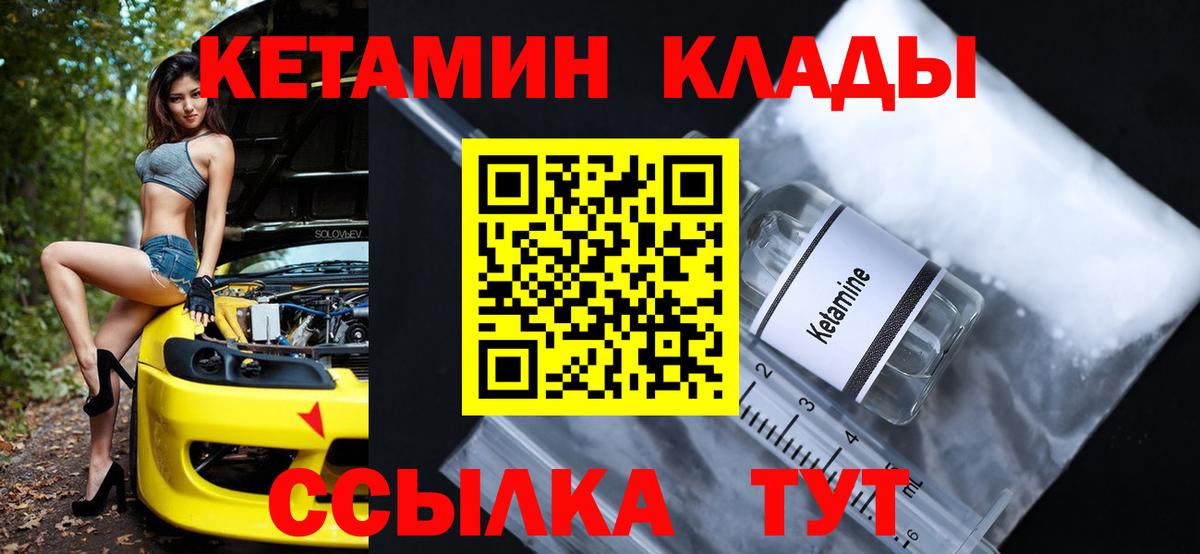 shop формула  Вход с VPN  Москва  Кетамин VHQ 
