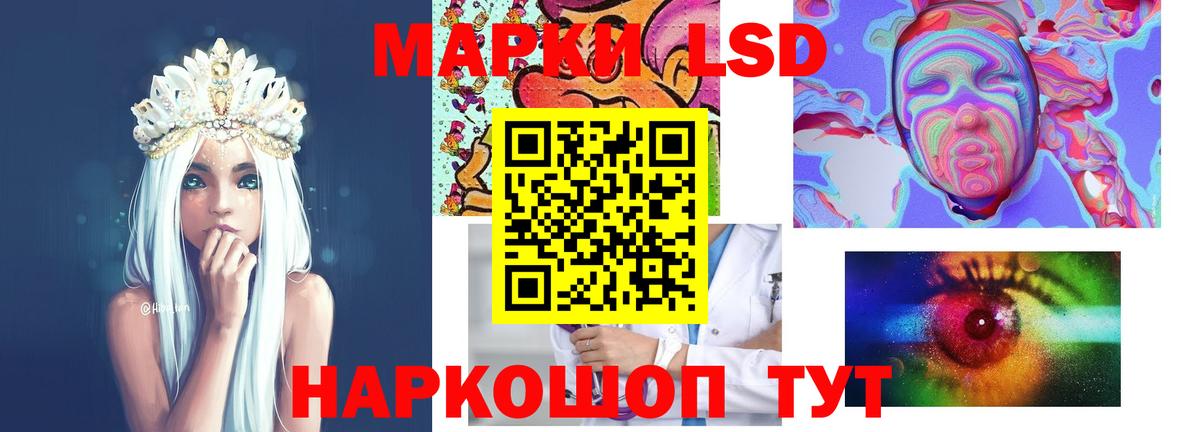 ЛСД экстази кислота Москва