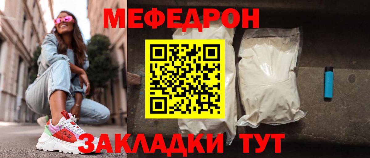 МЕФ мука Москва
