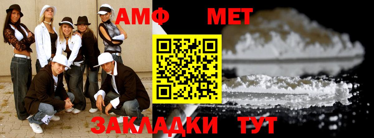 Метамфетамин пудра  Вход с VPN  Метамфетамин  Москва 