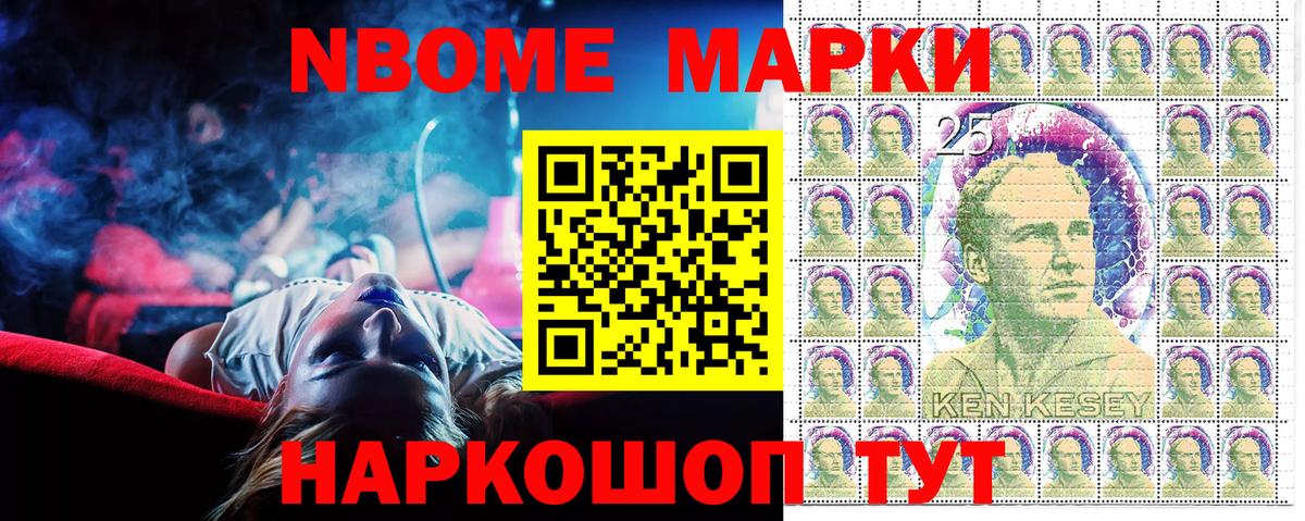 Наркотические марки  Марки NBOMe 1500мкг  Москва  Вход с VPN  Марки NBOMe 1500мкг 