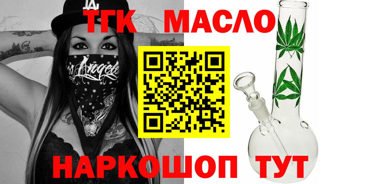 Дистиллят ТГК Wax  Дистиллят ТГК Wax  Вход с VPN  Москва 