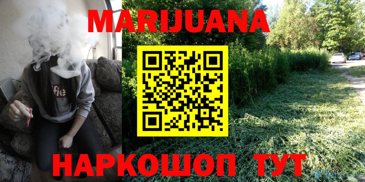 Москва  Шишки марихуана VHQ  Вход с VPN  Бошки марихуана White Widow  Канабис SATIVA & INDICA  Канабис Bruce Banner 